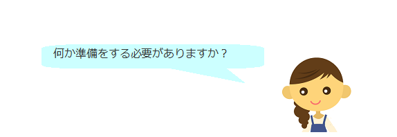 よくあるご質問のイラスト