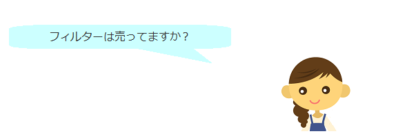 よくあるご質問のイラスト