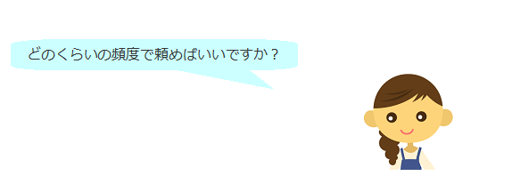 よくあるご質問のイラスト